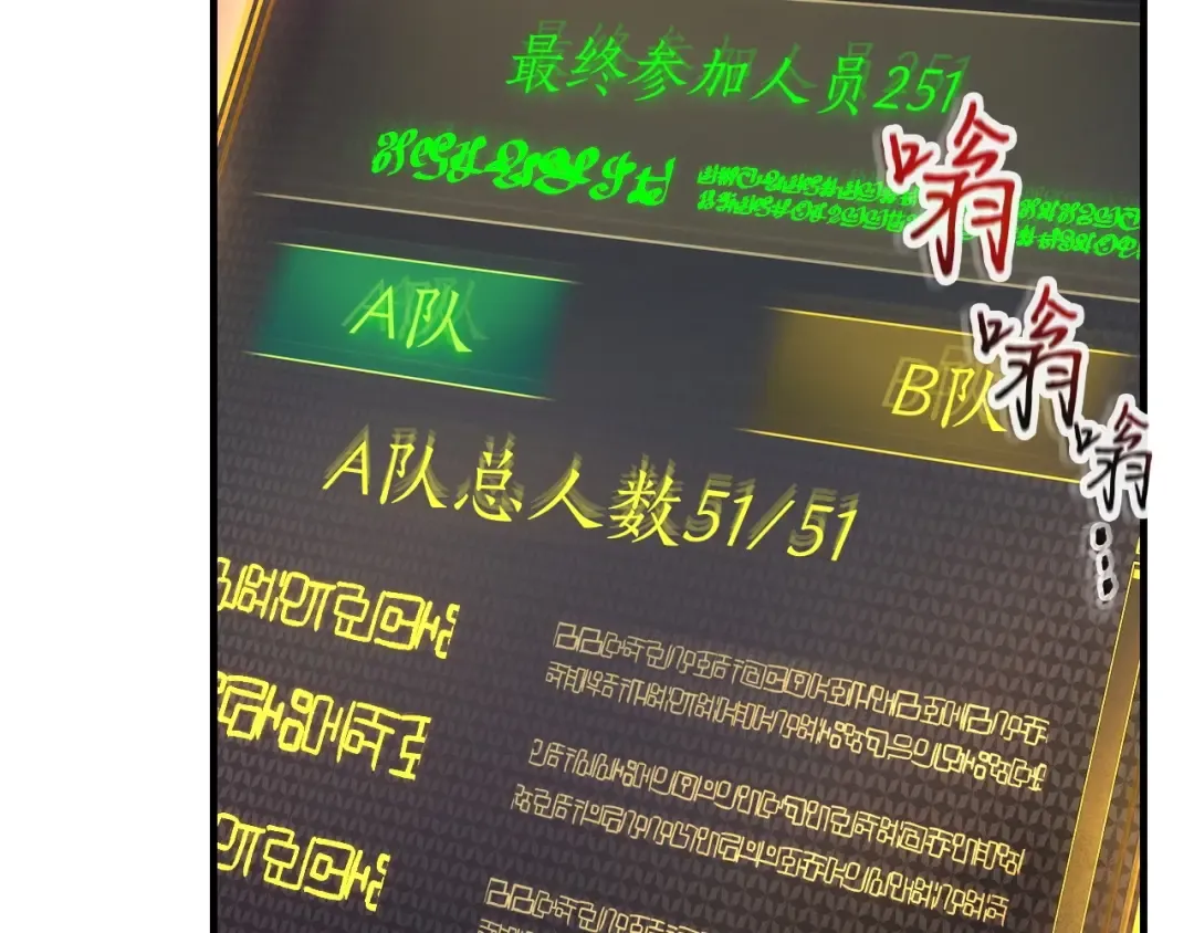 第46话 夺旗战争 第9页
