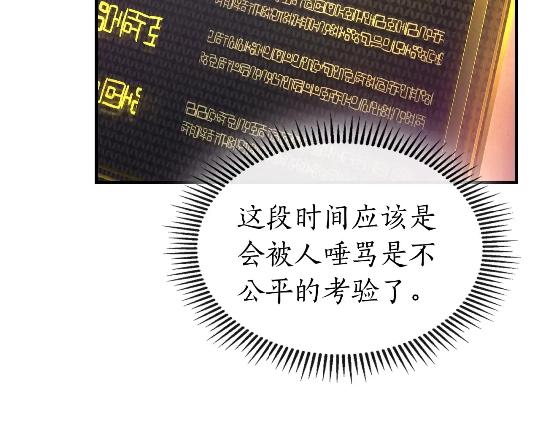 第46话 夺旗战争 第10页