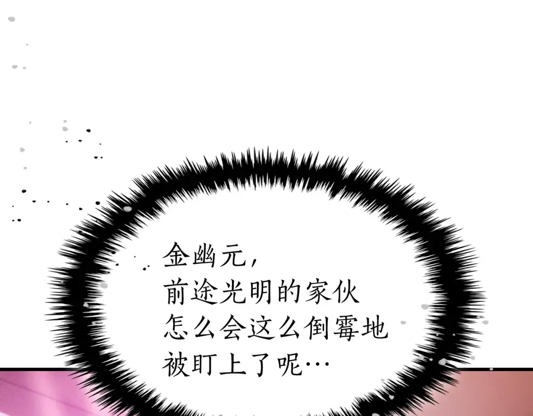 第46话 夺旗战争 第11页
