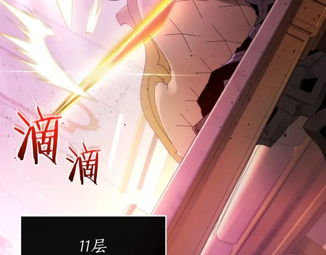 第46话 夺旗战争 第13页