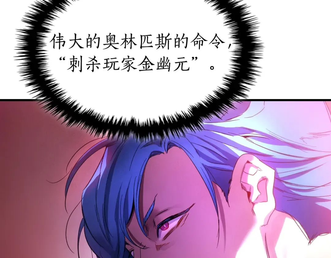 第46话 夺旗战争 第15页