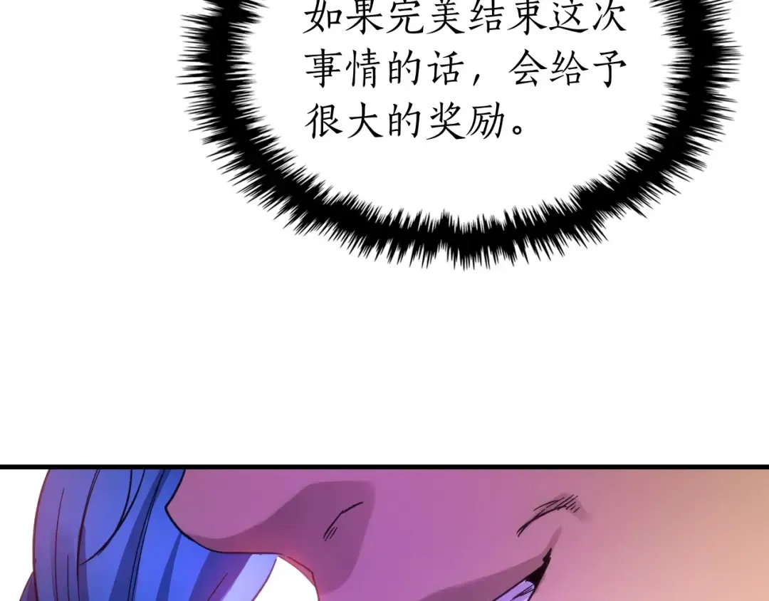 第46话 夺旗战争 第17页