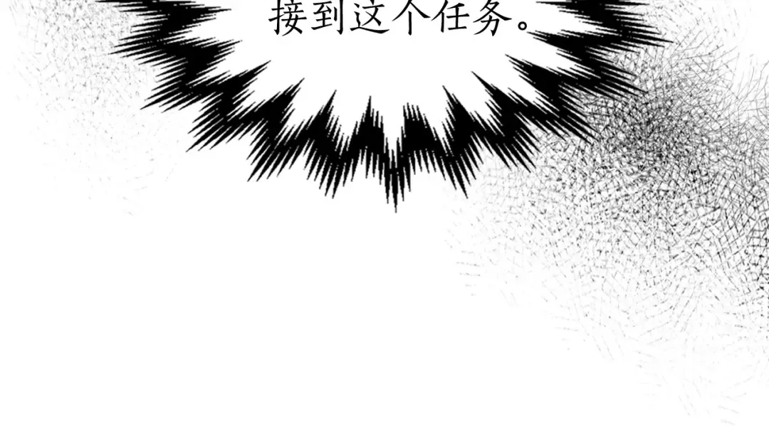 第46话 夺旗战争 第19页