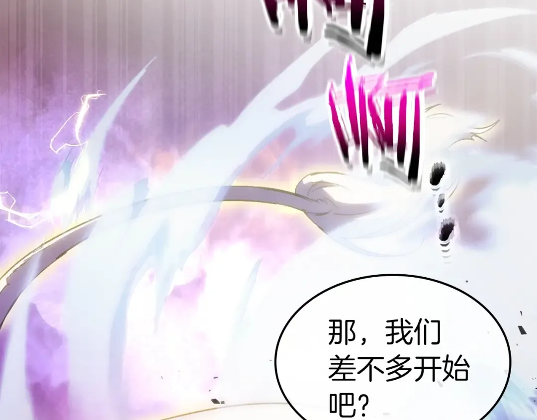 第46话 夺旗战争 第21页