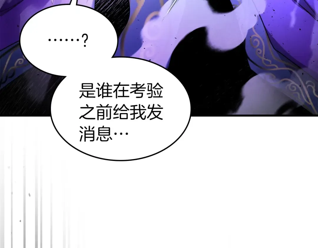 第46话 夺旗战争 第27页