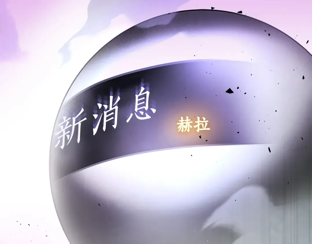 第46话 夺旗战争 第29页