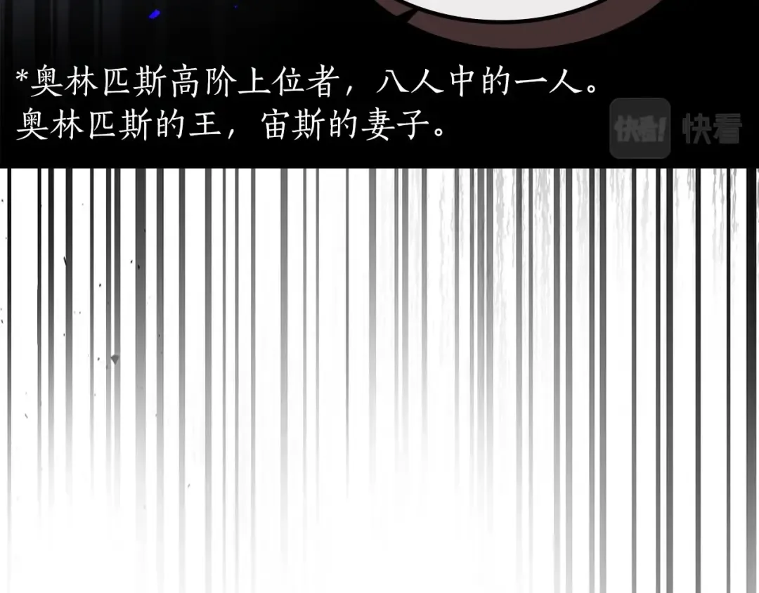 第46话 夺旗战争 第31页