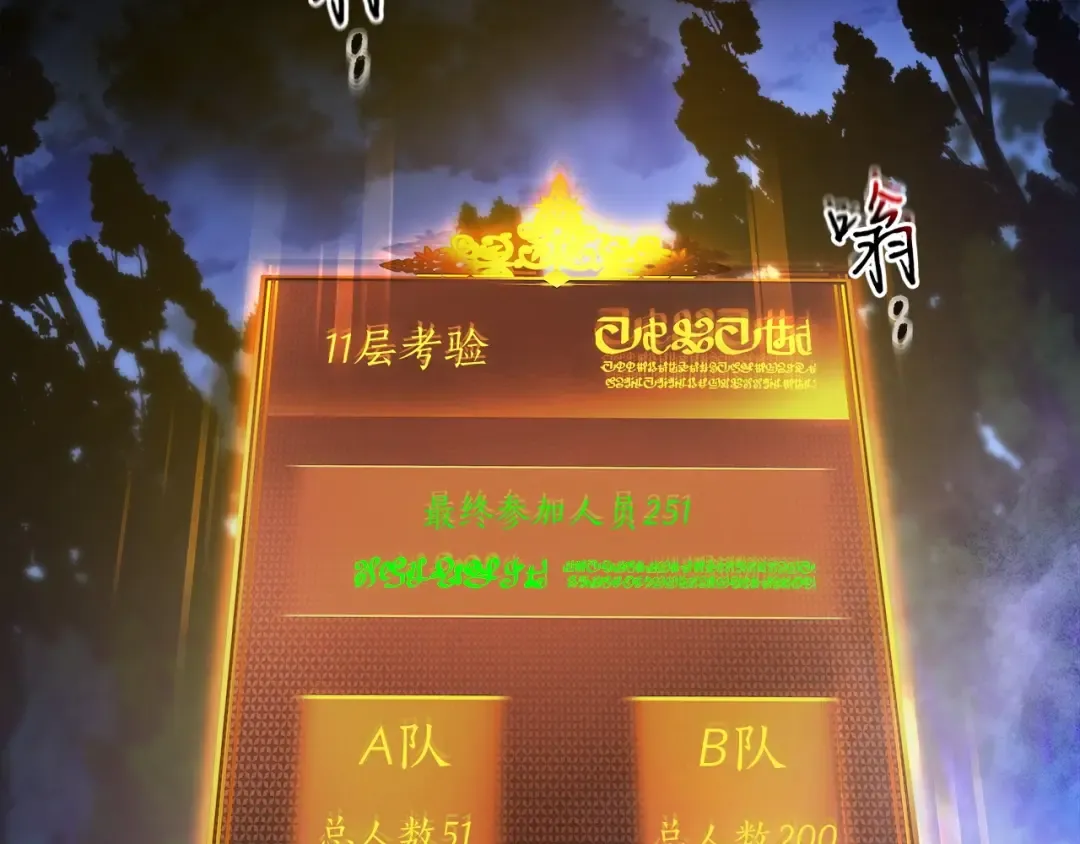 第46话 夺旗战争 第41页