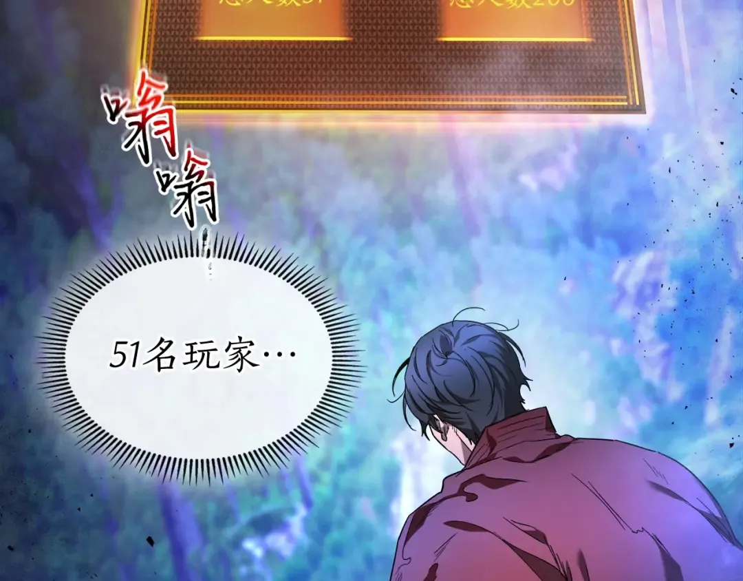 第46话 夺旗战争 第42页