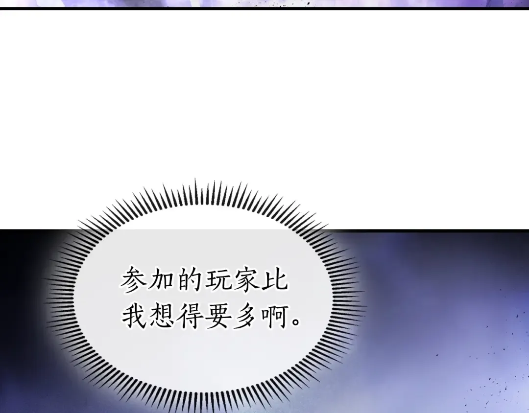 第46话 夺旗战争 第44页