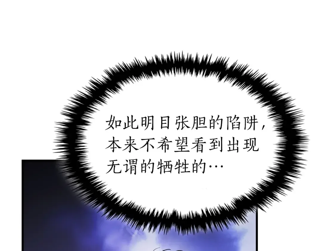 第46话 夺旗战争 第47页