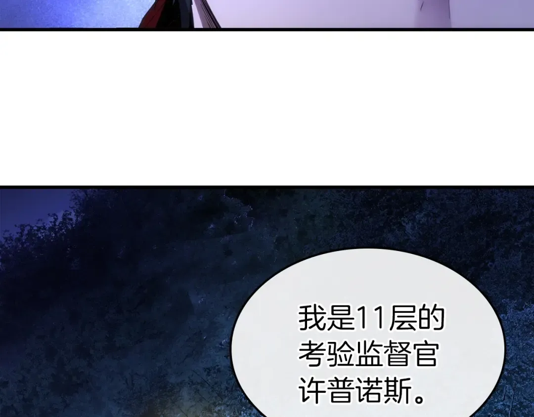 第46话 夺旗战争 第51页