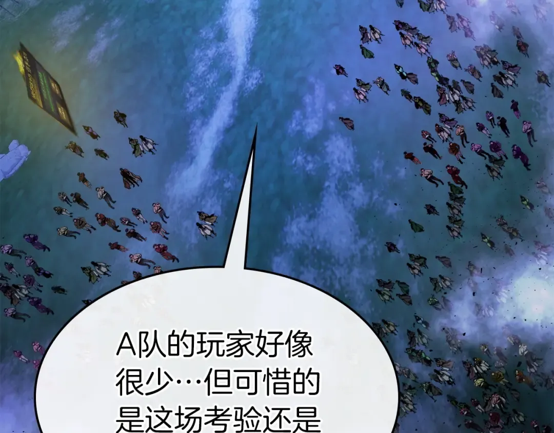 第46话 夺旗战争 第53页