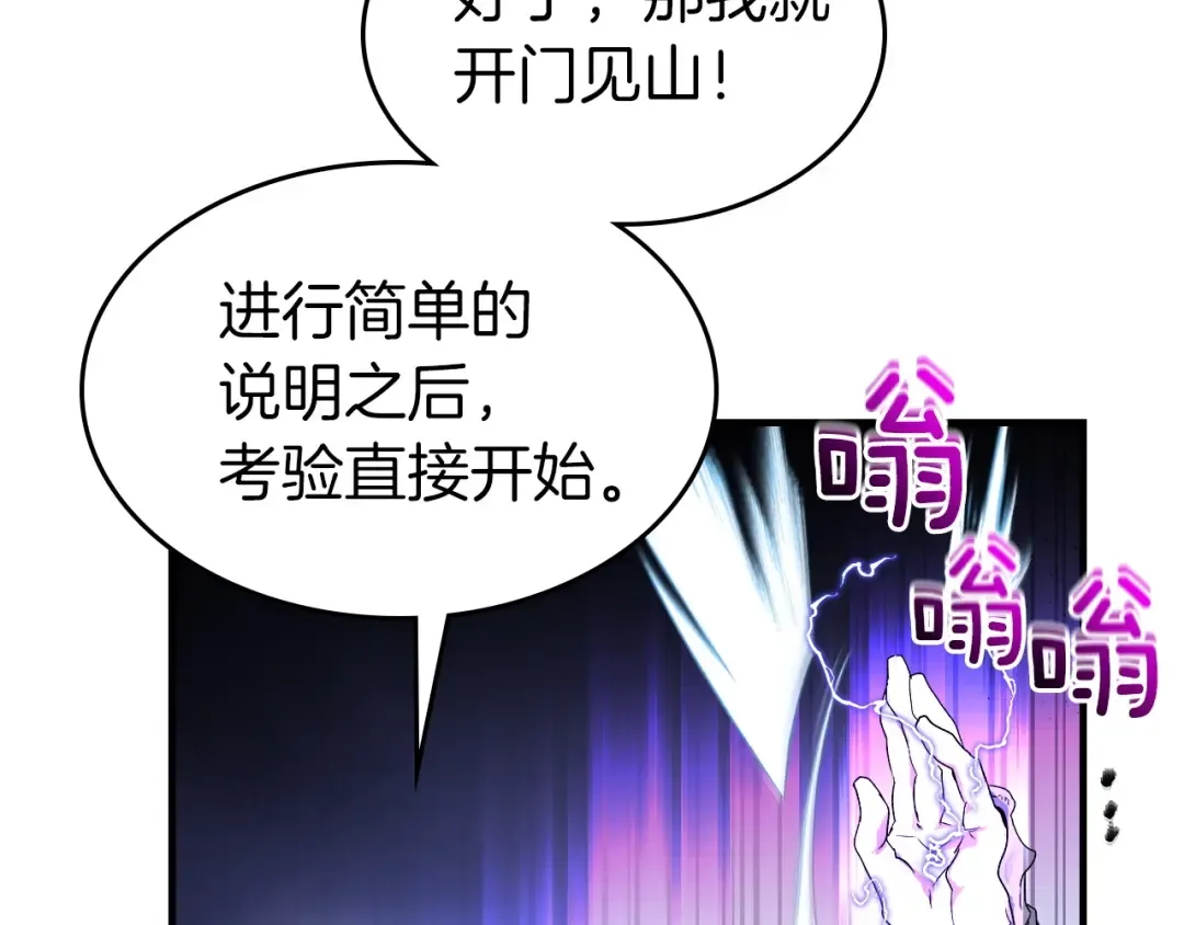 第46话 夺旗战争 第55页