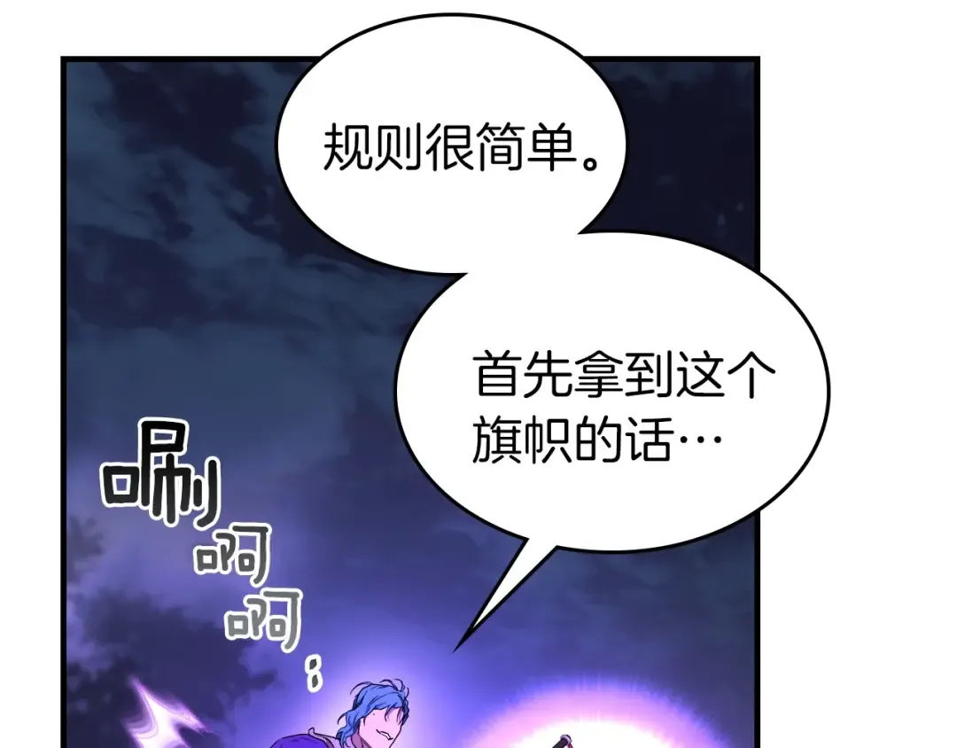 第46话 夺旗战争 第62页