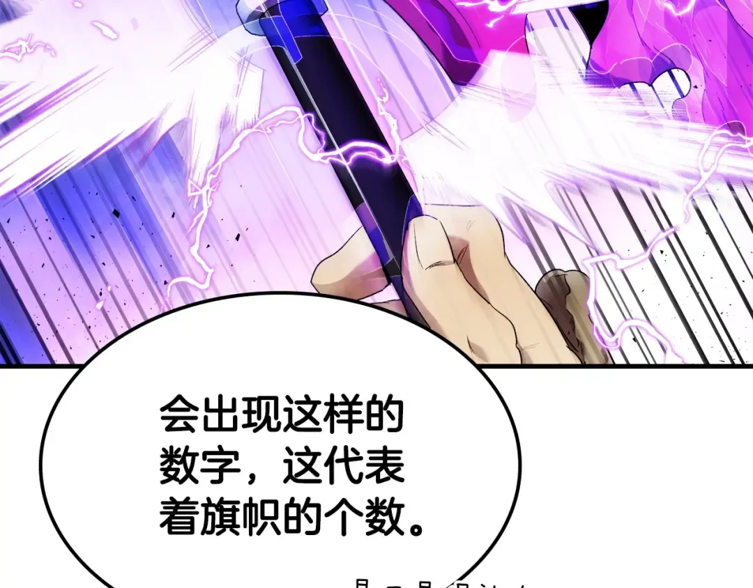 第46话 夺旗战争 第65页