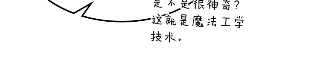 第46话 夺旗战争 第66页