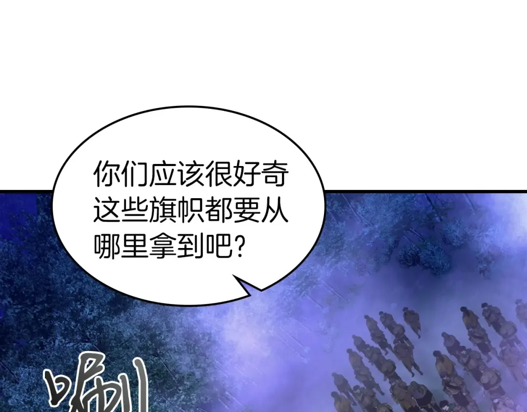 第46话 夺旗战争 第67页