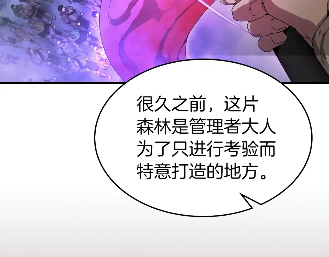 第46话 夺旗战争 第69页