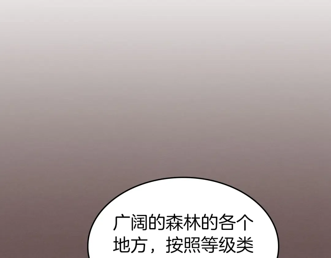 第46话 夺旗战争 第70页