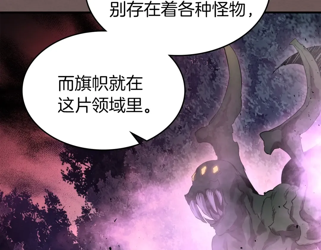第46话 夺旗战争 第71页
