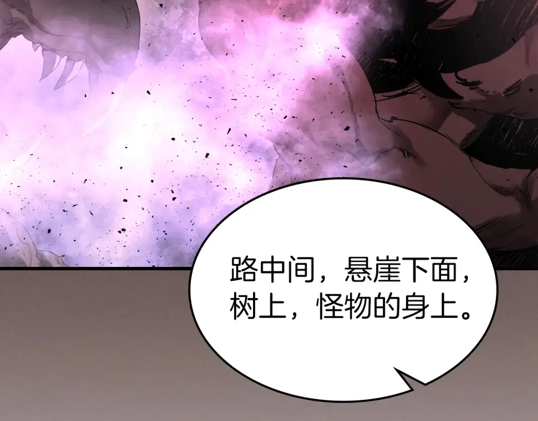 第46话 夺旗战争 第73页