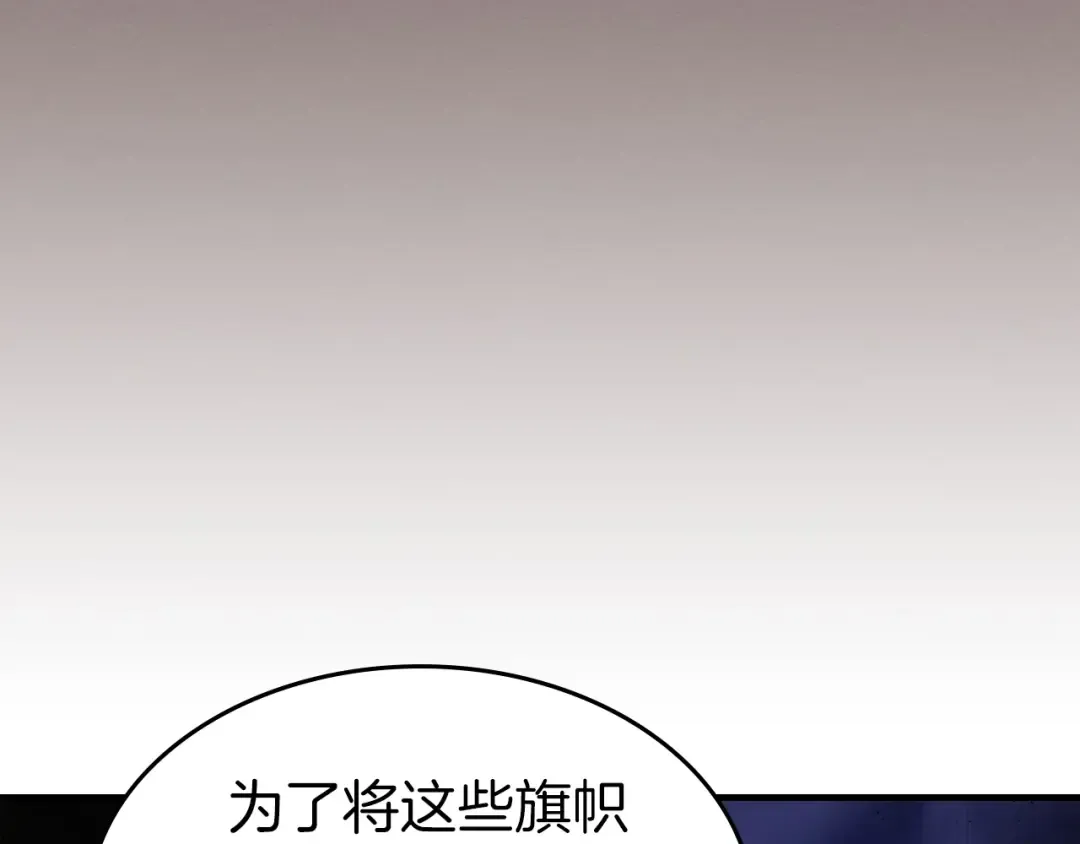 第46话 夺旗战争 第74页
