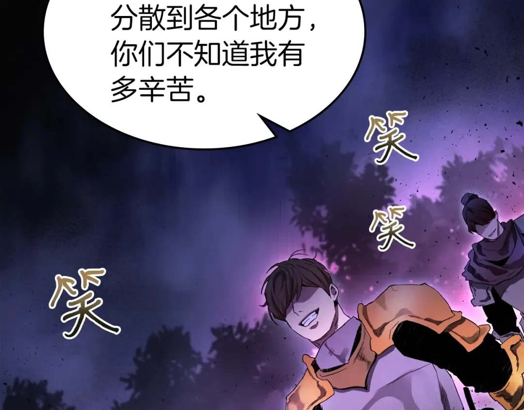第46话 夺旗战争 第75页