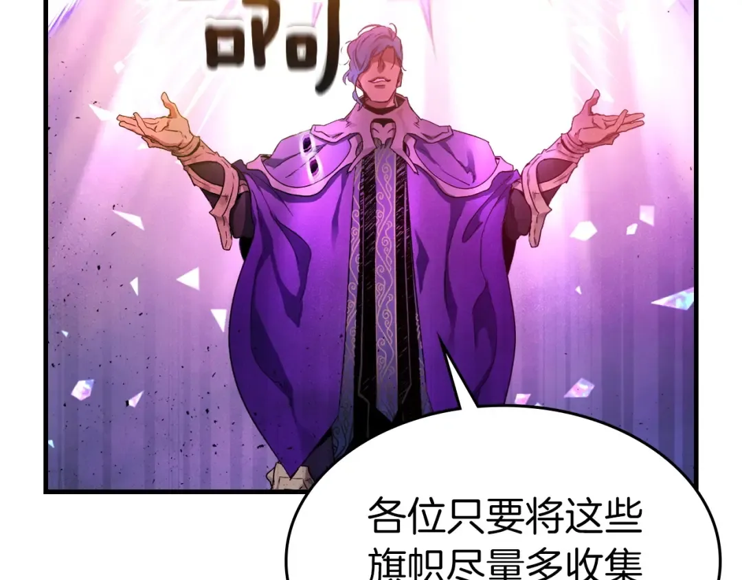 第46话 夺旗战争 第78页