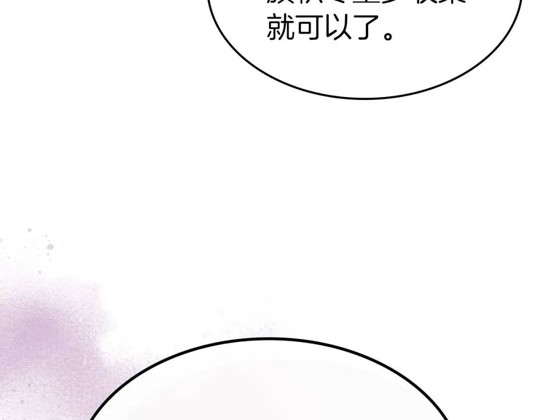 第46话 夺旗战争 第79页