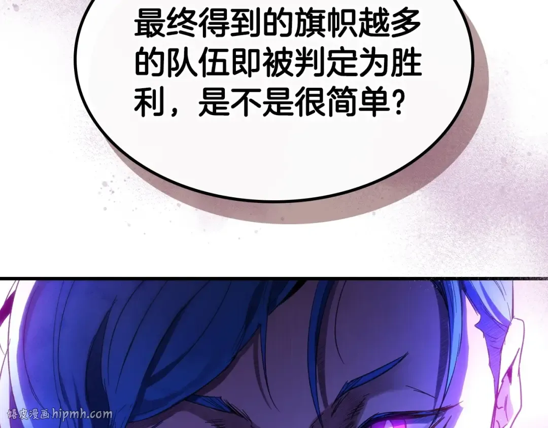 第46话 夺旗战争 第80页