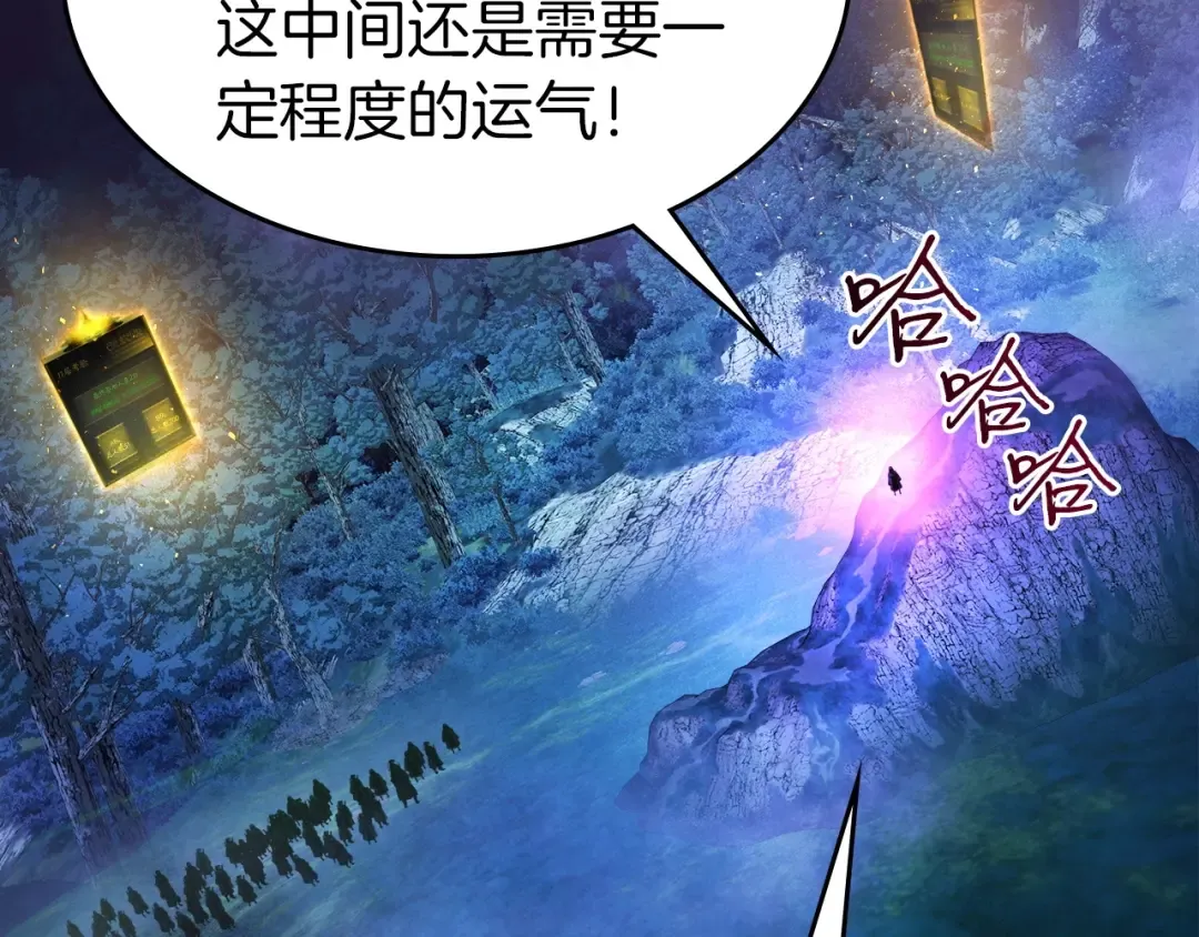 第46话 夺旗战争 第94页