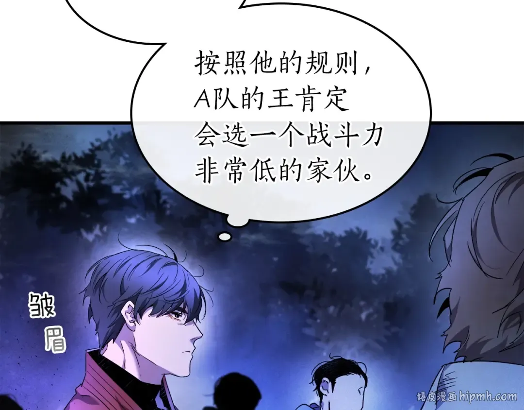 第46话 夺旗战争 第96页
