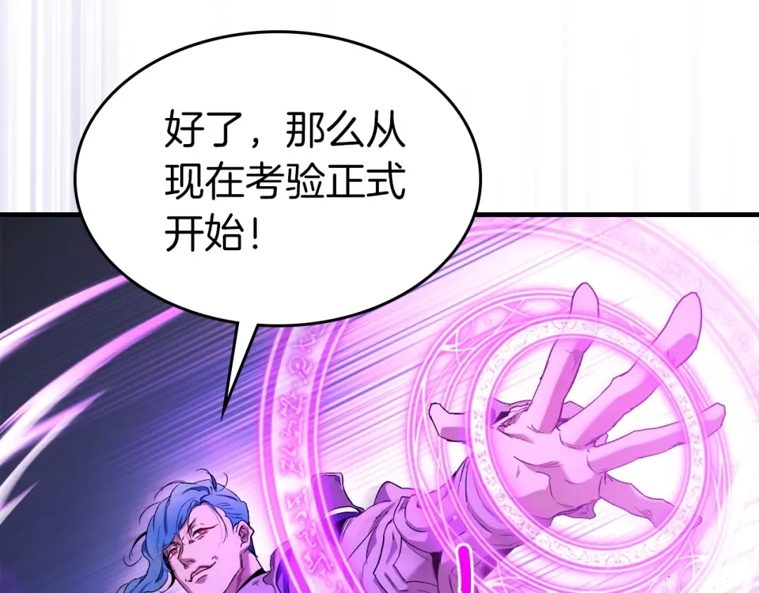第46话 夺旗战争 第98页