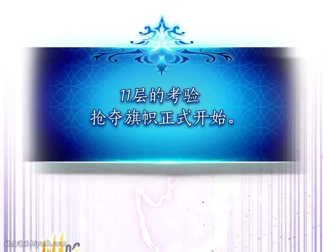 第46话 夺旗战争 第104页