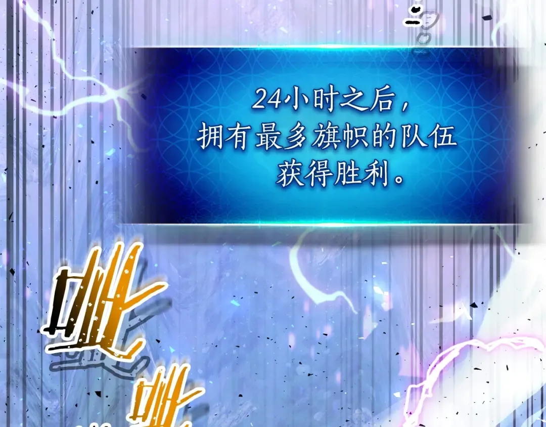 第46话 夺旗战争 第106页