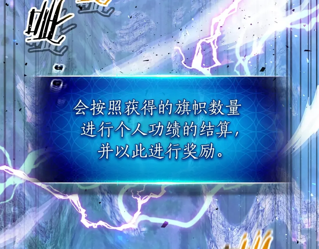 第46话 夺旗战争 第107页
