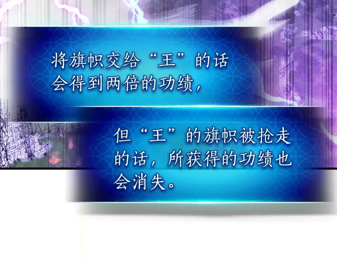 第46话 夺旗战争 第110页