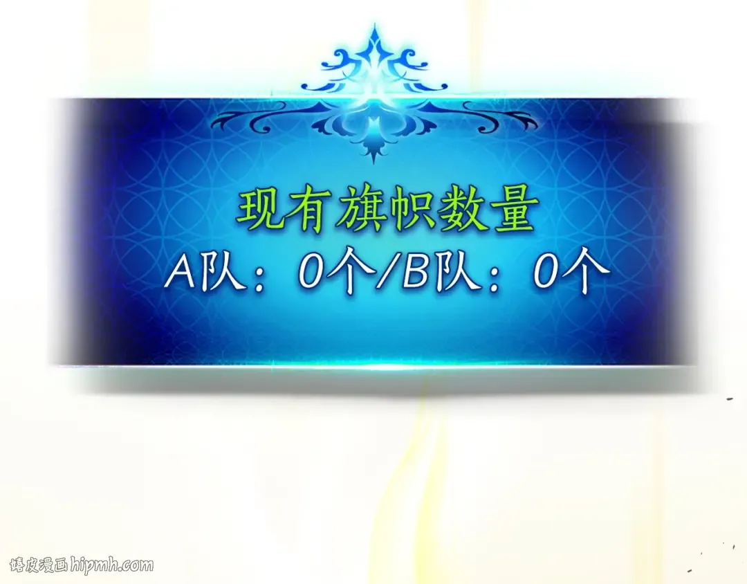第46话 夺旗战争 第112页