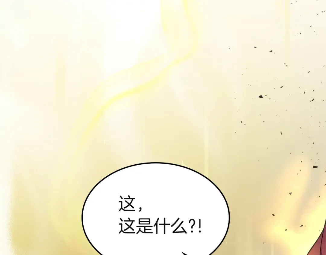 第46话 夺旗战争 第113页