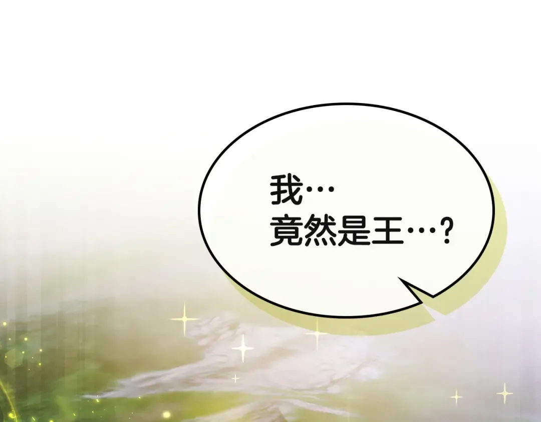第46话 夺旗战争 第116页