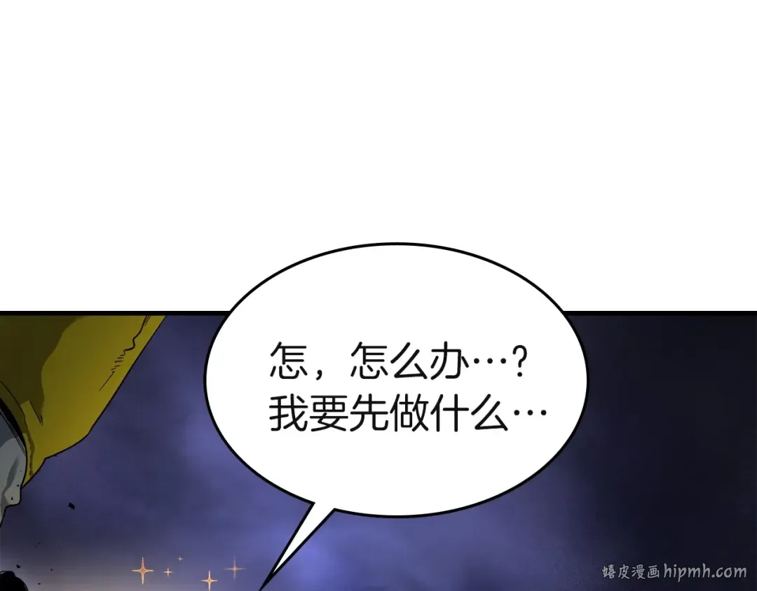 第46话 夺旗战争 第120页
