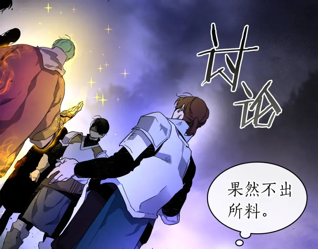 第46话 夺旗战争 第121页