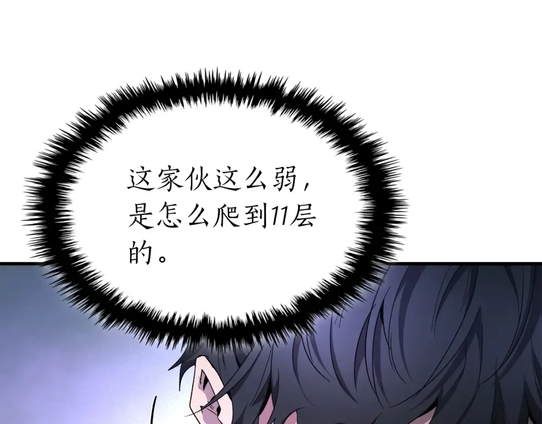 第46话 夺旗战争 第123页