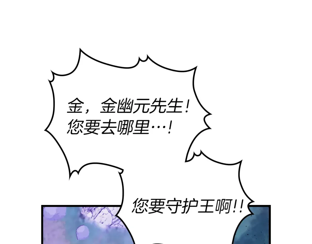 第46话 夺旗战争 第125页