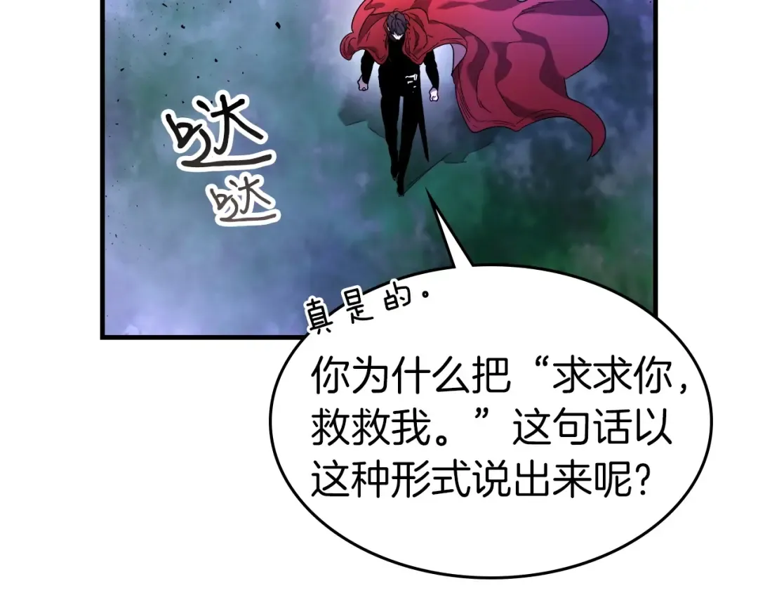 第46话 夺旗战争 第127页