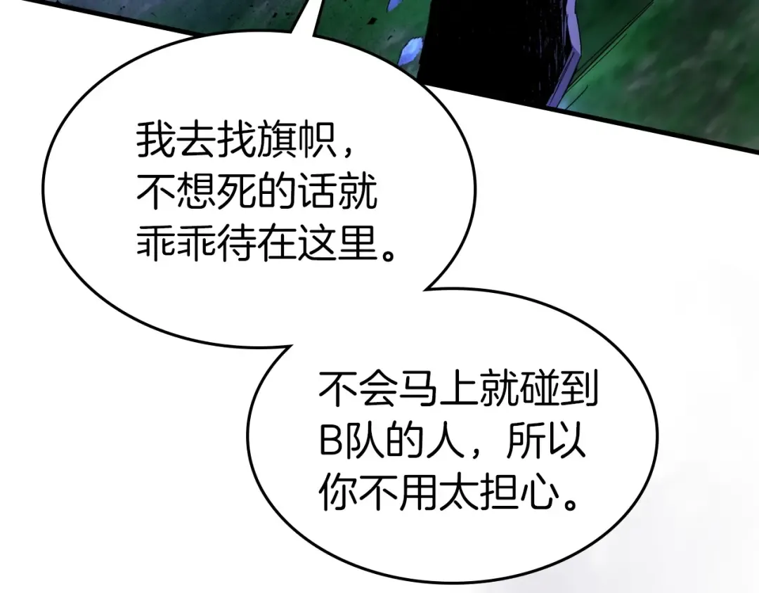 第46话 夺旗战争 第129页