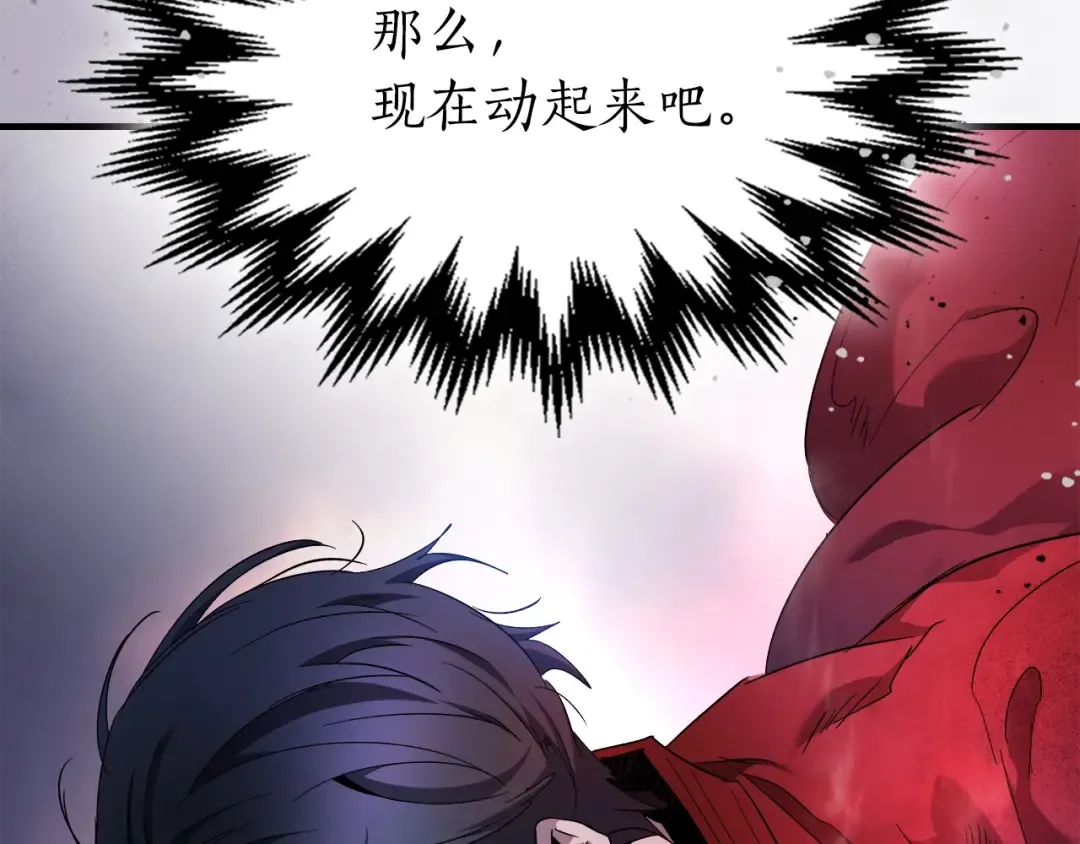 第46话 夺旗战争 第131页