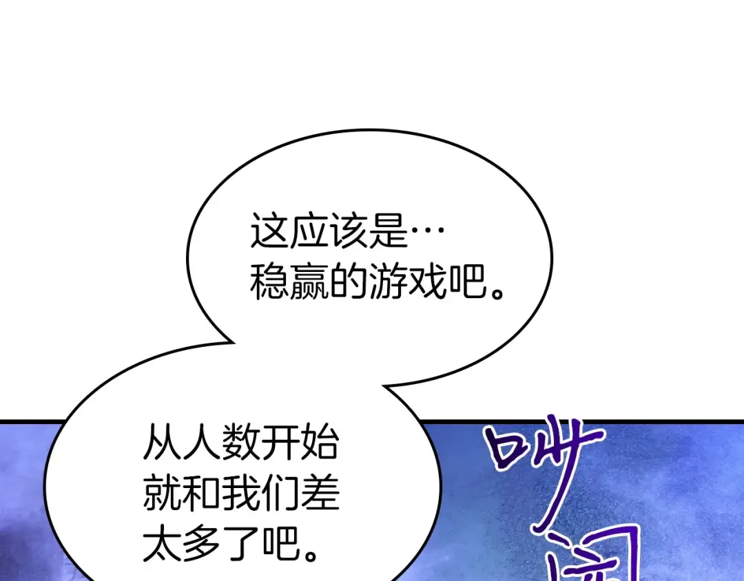 第46话 夺旗战争 第138页