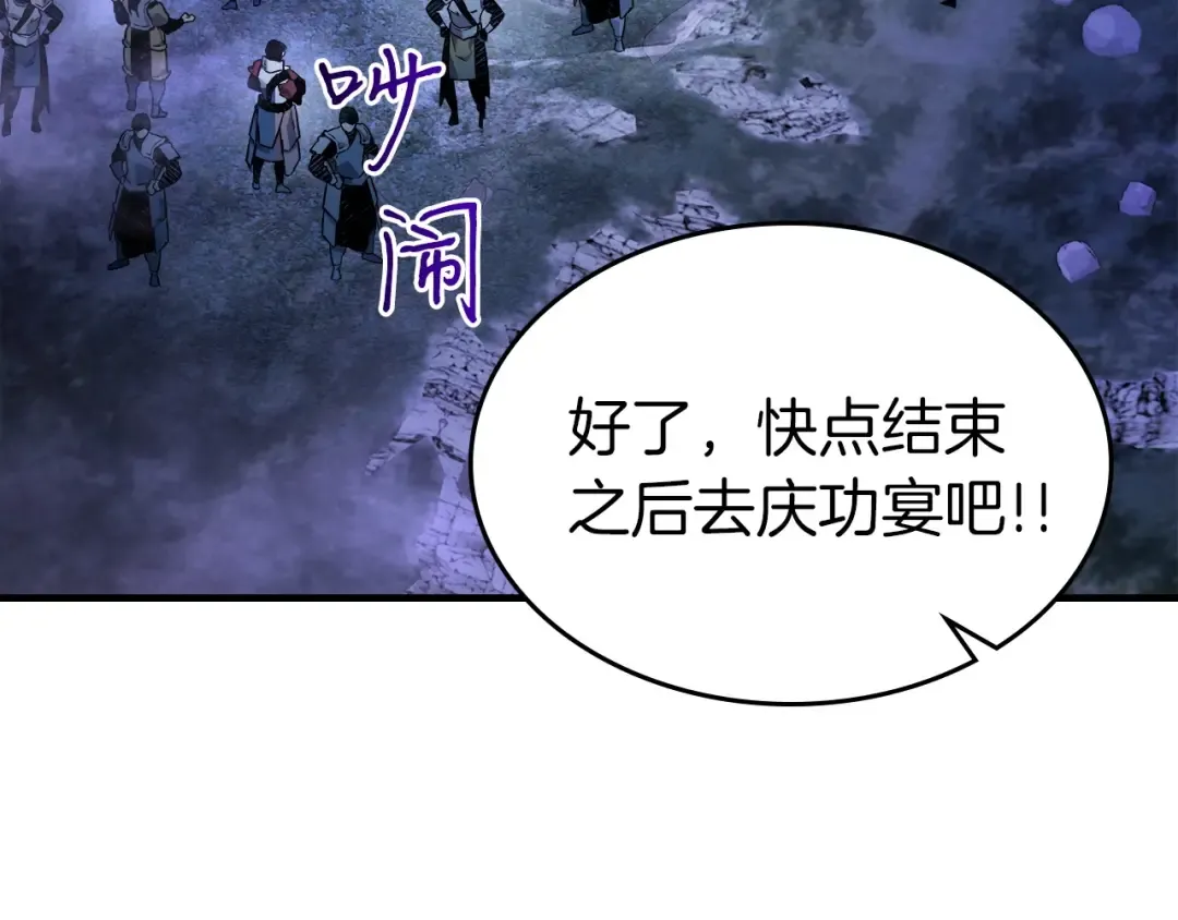 第46话 夺旗战争 第140页